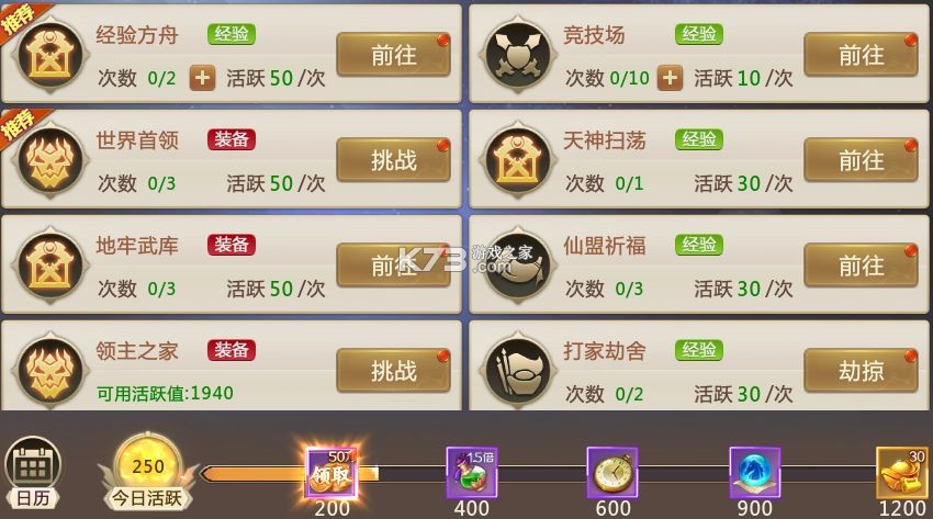 绝世仙王 v1.0.51 oppo客户端