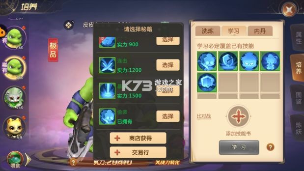 绝世仙王 v1.0.51 腾讯版 绝世仙王 v1.0.51 腾讯版