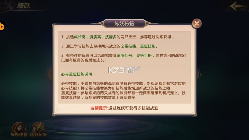 绝世仙王 v1.0.51 腾讯版 绝世仙王 v1.0.51 腾讯版