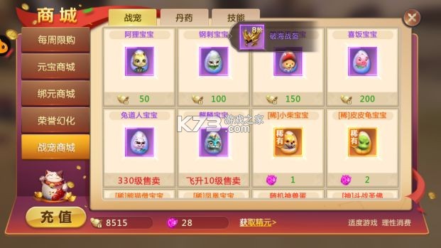 绝世仙王 v1.0.51 腾讯版 绝世仙王 v1.0.51 腾讯版