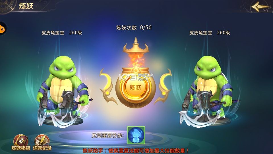 绝世仙王 v1.0.51 腾讯版 绝世仙王 v1.0.51 腾讯版