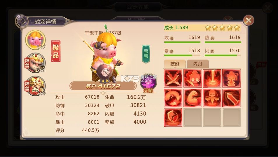 绝世仙王 v1.0.51 腾讯版 绝世仙王 v1.0.51 腾讯版