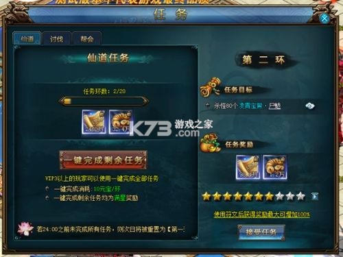 绝世仙王 v1.0.51 37客户端