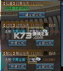 绝世仙王 v1.0.51 37客户端