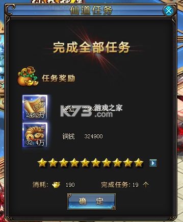 绝世仙王 v1.0.51 37客户端