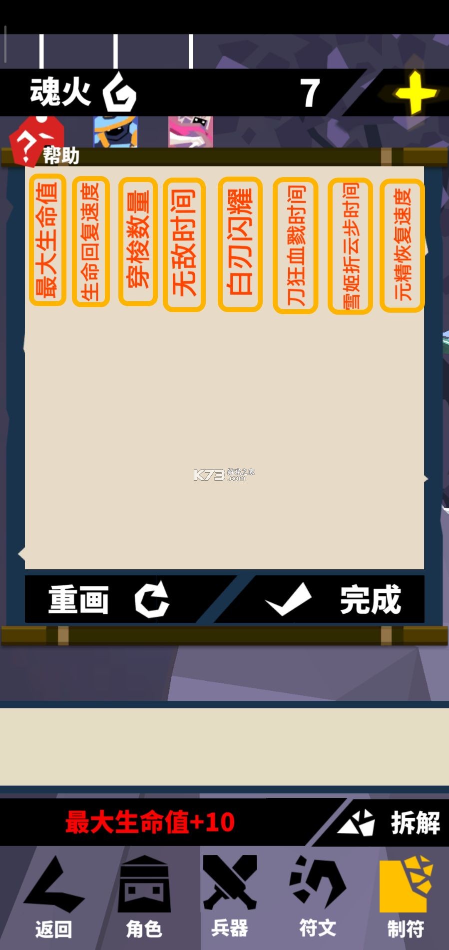 刃心 v5.33 游戏下载