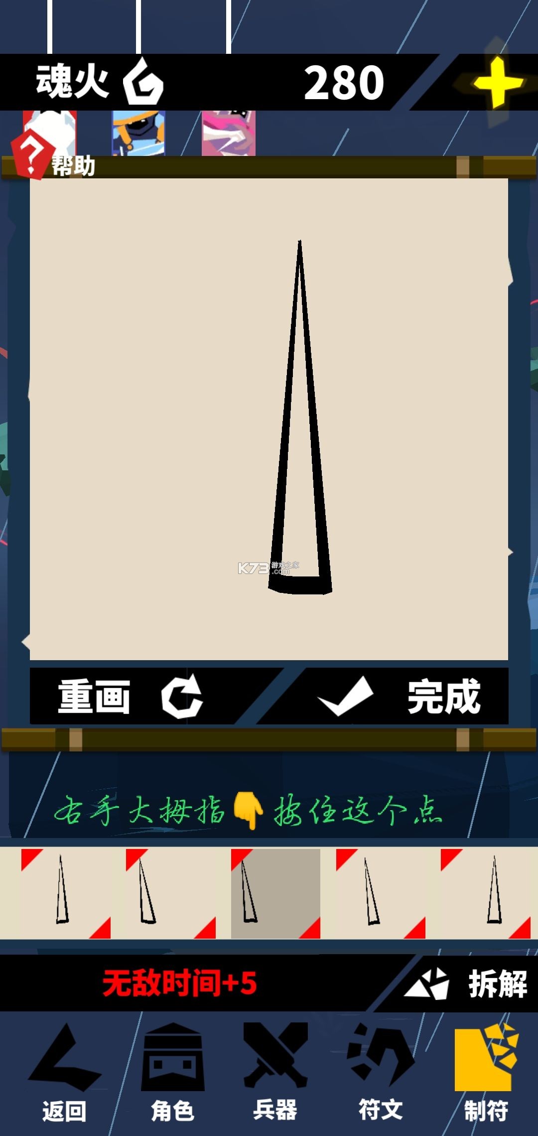 刃心 v5.33 游戏下载