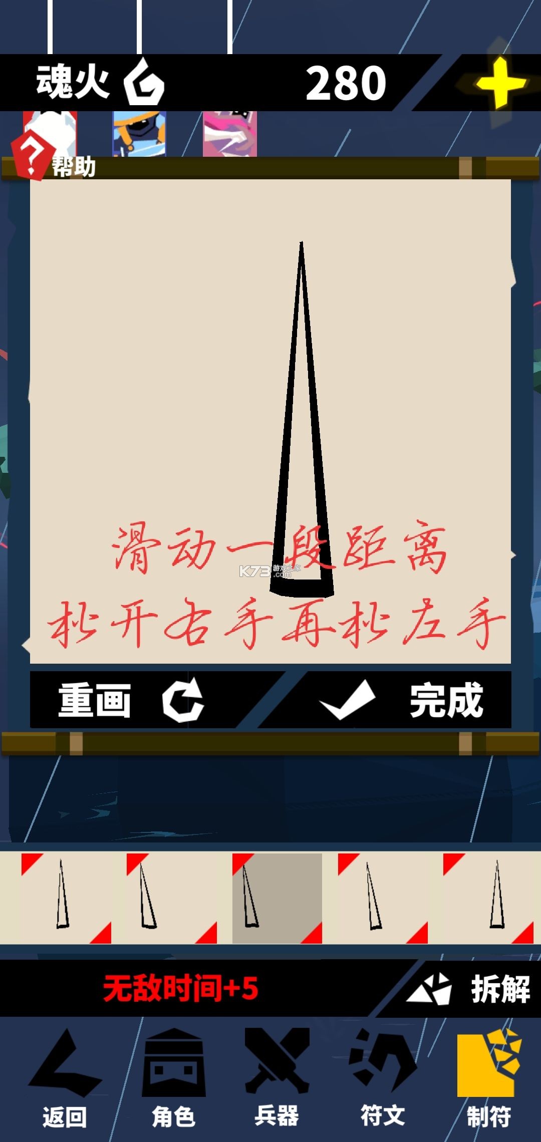 刃心 v5.33 游戏下载