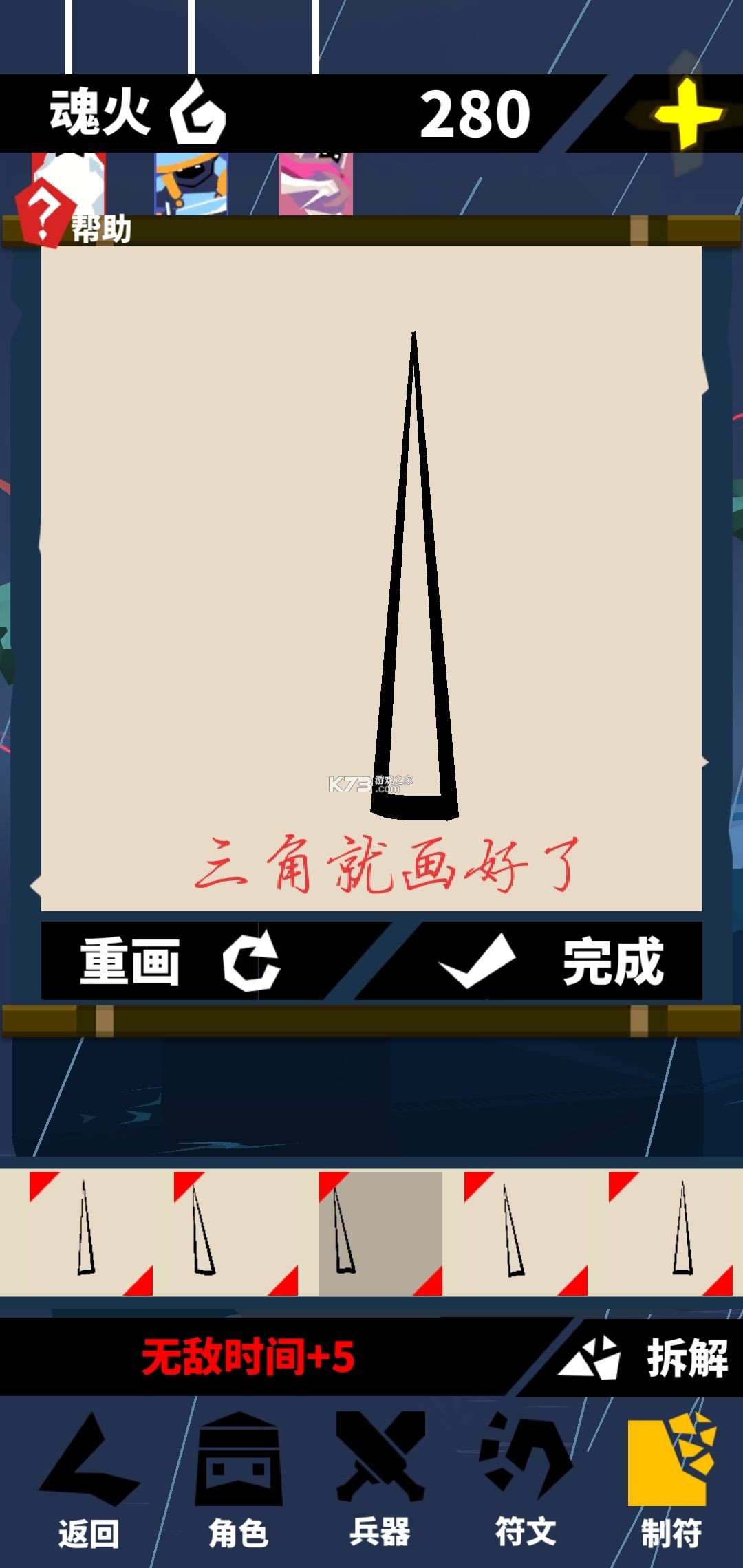 刃心 v5.33 游戏下载