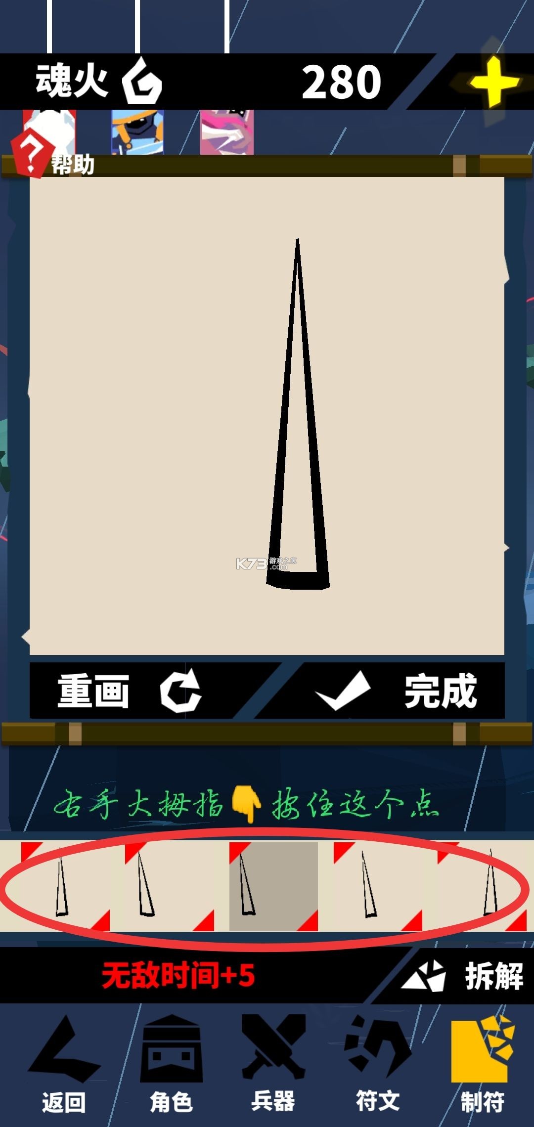 刃心 v5.33 游戏下载