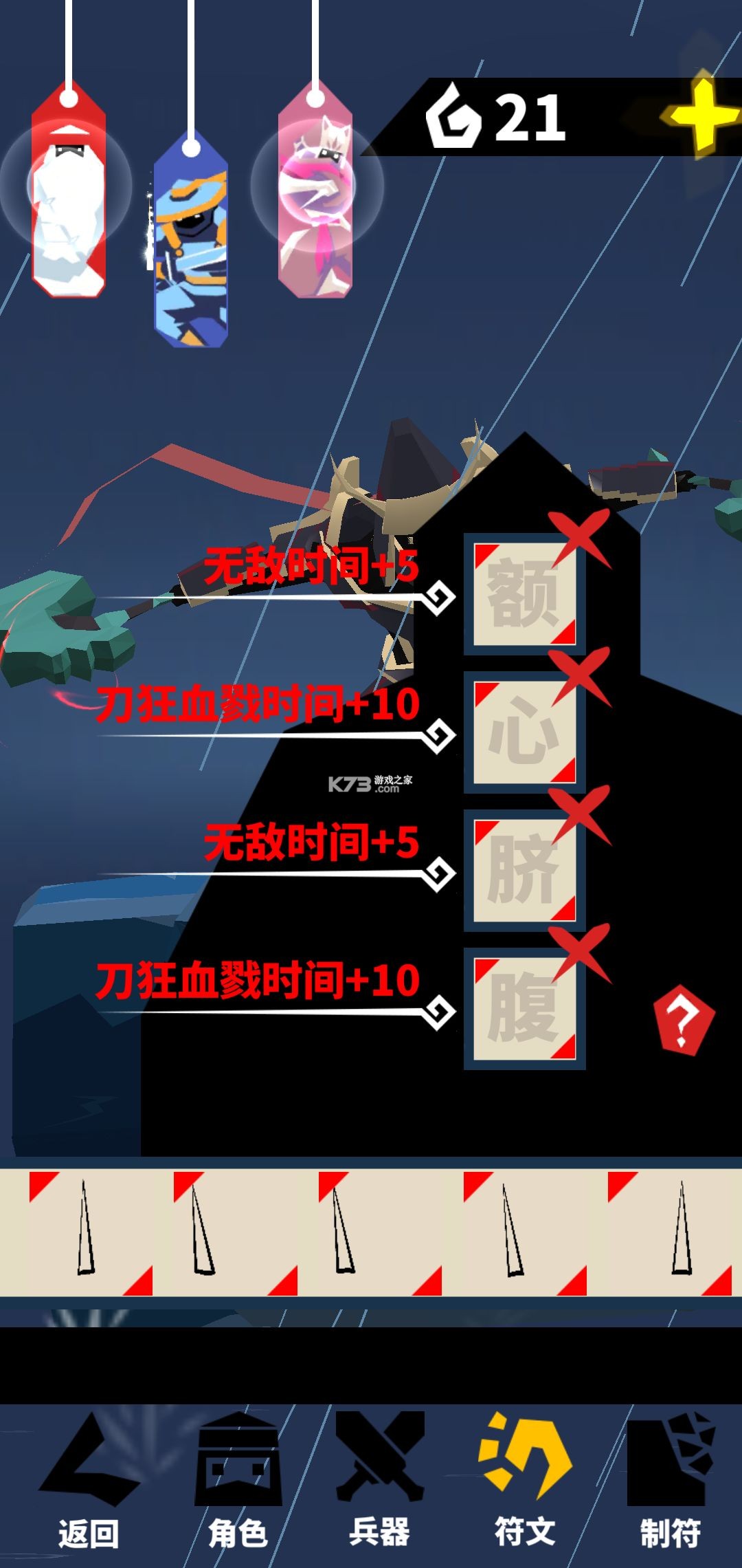 刃心 v5.33 游戏下载