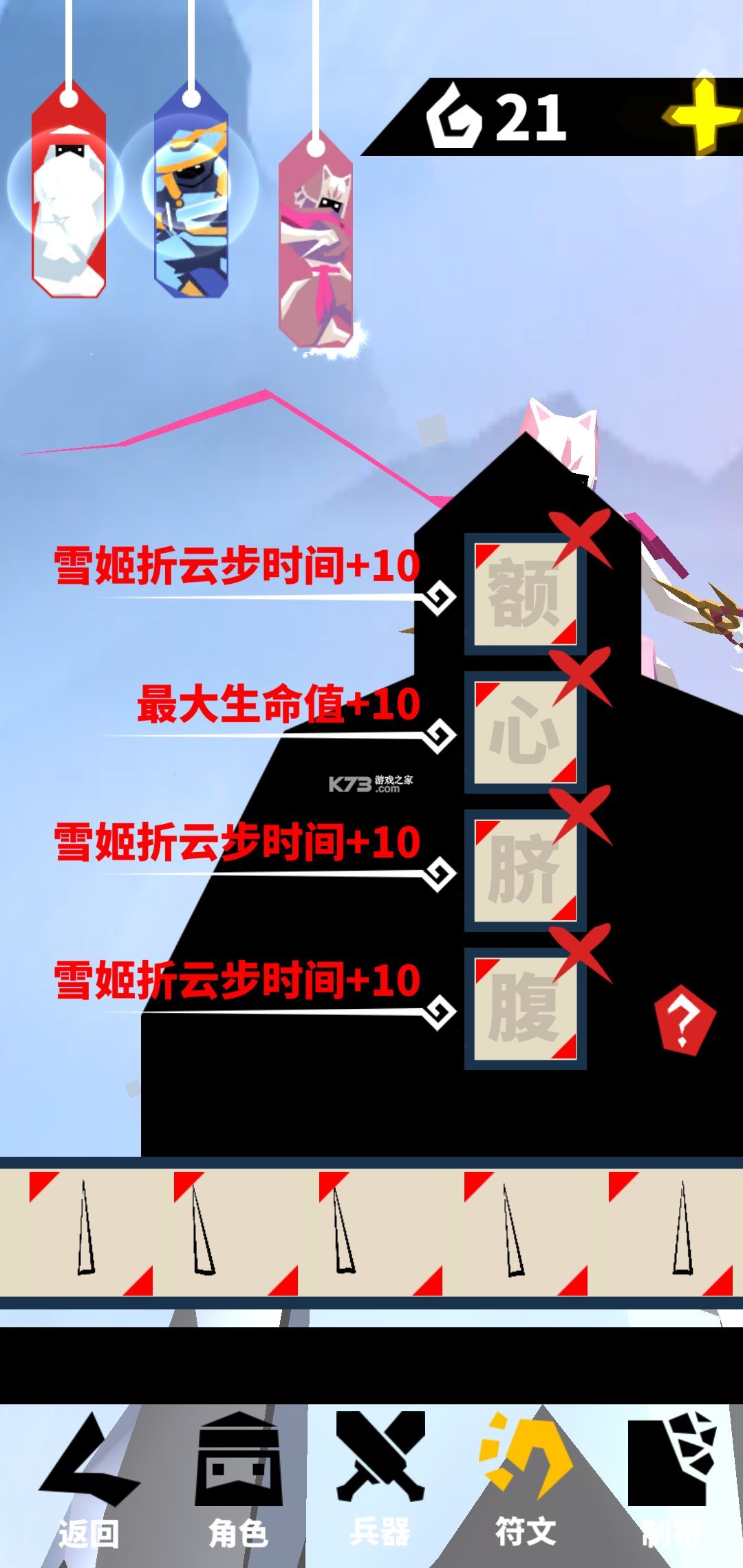 刃心 v5.33 游戏下载