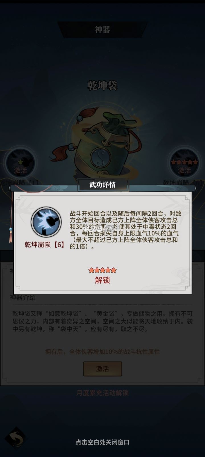 不休江湖 v2.7.0 手游官方版