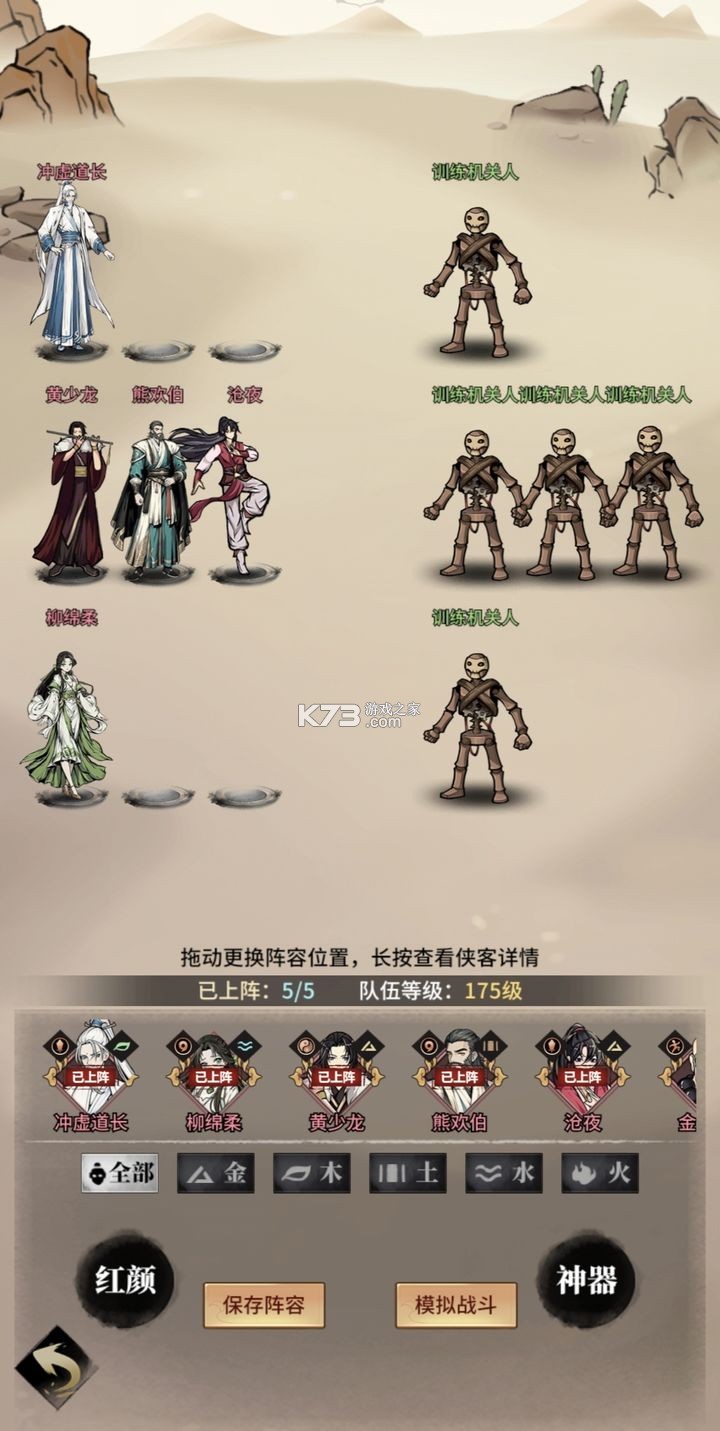 不休江湖 v2.7.0 手游官方版