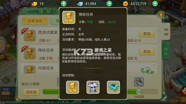 西游女儿国 v1.12.901 充值1折的平台