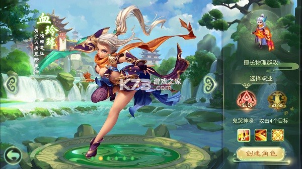 西游女儿国 v1.12.901 充值1折的平台