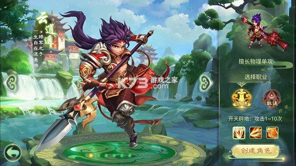 西游女儿国 v1.12.901 充值1折的平台