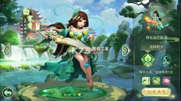 西游女儿国 v1.12.901 充值1折的平台