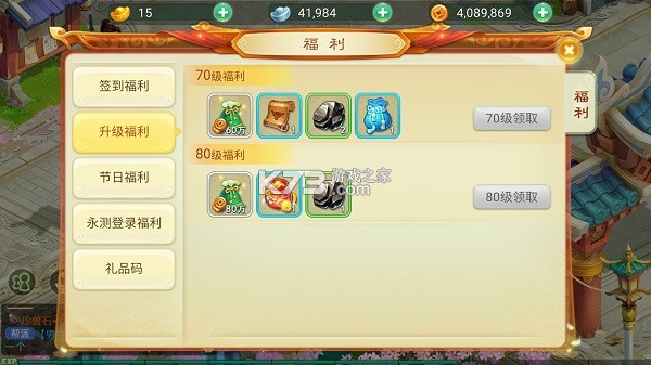 西游女儿国 v1.12.901 充值1折的平台