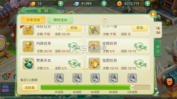 西游女儿国 v1.12.901 充值1折的平台