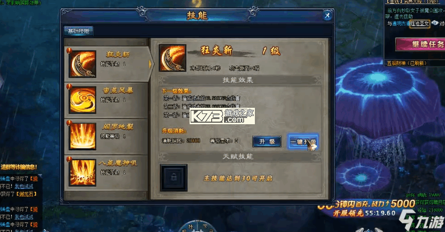 绝世仙王 v1.0.51 手游官方版