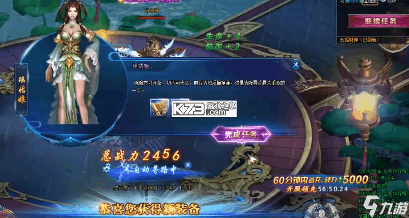 绝世仙王 v1.0.51 手游官方版