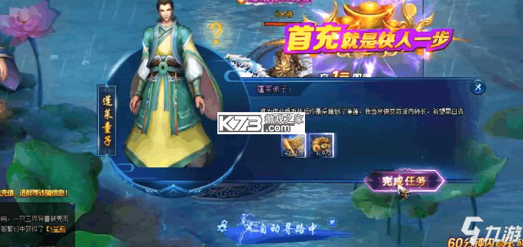 绝世仙王 v1.0.51 手游官方版