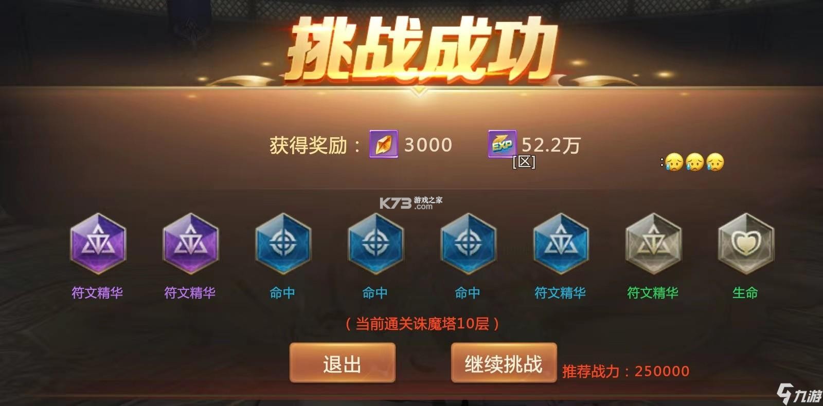 绝世仙王 v1.0.51 最新版