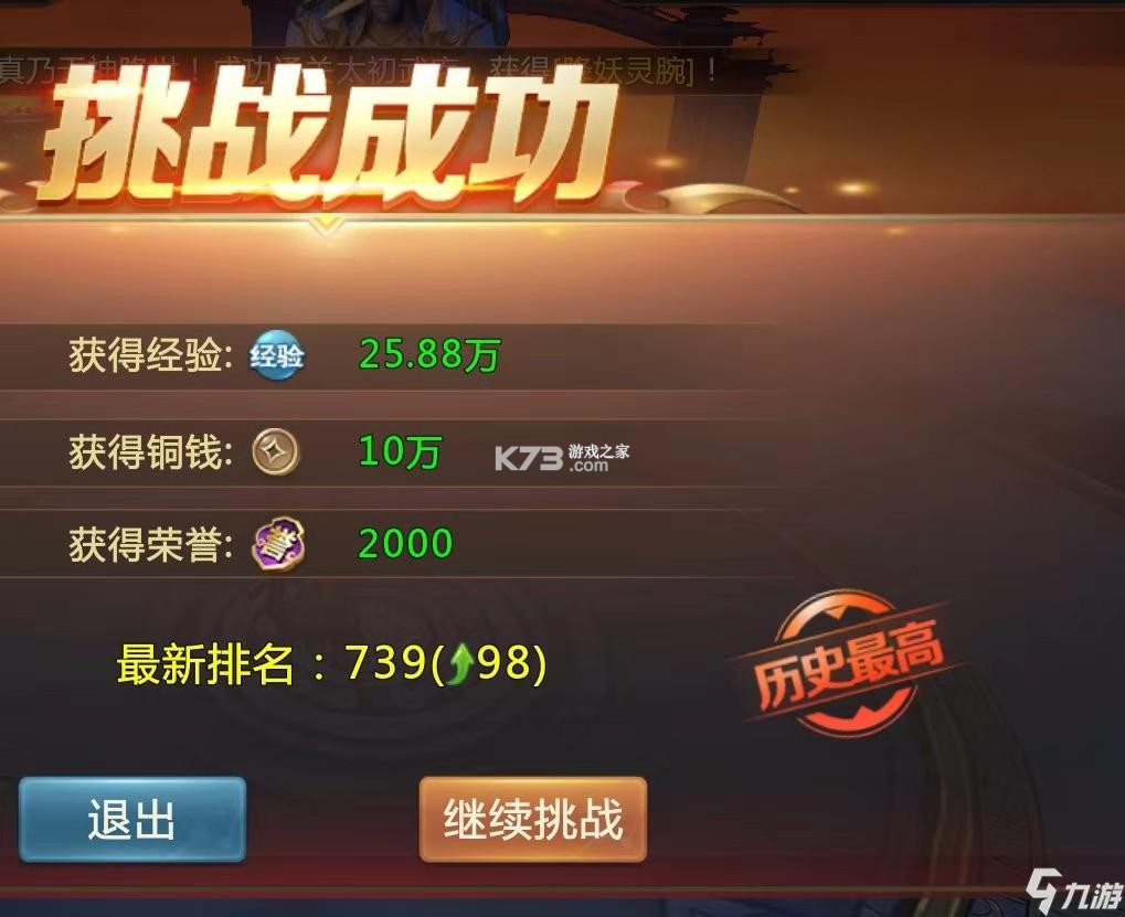 绝世仙王 v1.0.51 最新版