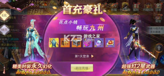 九州行 v100.0.0 0.05折版 九州行 v100.0.0 0.05折版