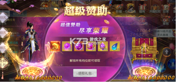 九州行 v100.0.0 0.05折版 九州行 v100.0.0 0.05折版