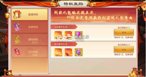 九州行 v100.0.0 0.05折版 九州行 v100.0.0 0.05折版