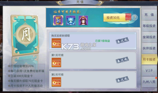 九州行 v100.0.0 0.05折版 九州行 v100.0.0 0.05折版