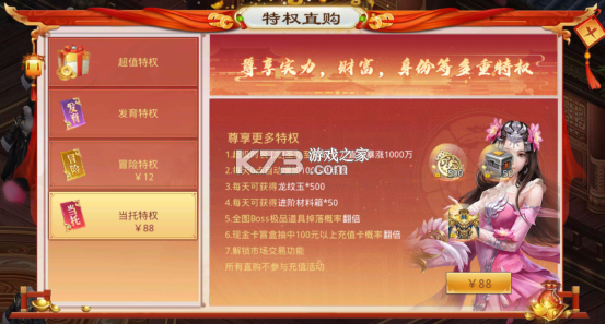 九州行 v100.0.0 0.05折版 九州行 v100.0.0 0.05折版