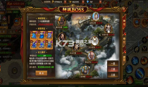 真牛传奇 v1.0.0 正版手游