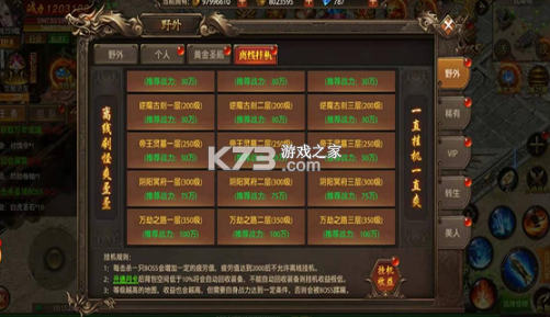 真牛传奇 v1.0.0 正版手游