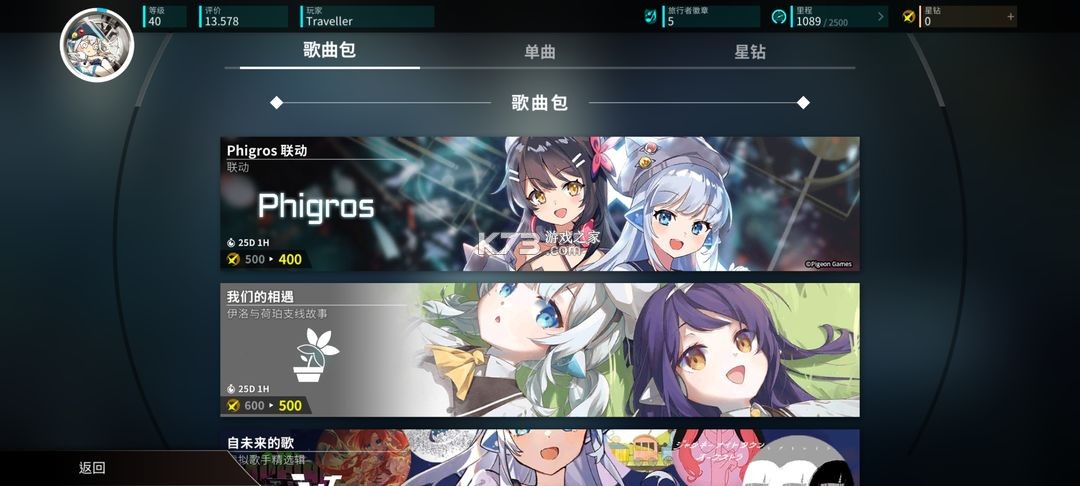 旋转音律rotaeno v2.1.0 免费版下载 旋转音律rotaeno v2.1.0 免费版下载