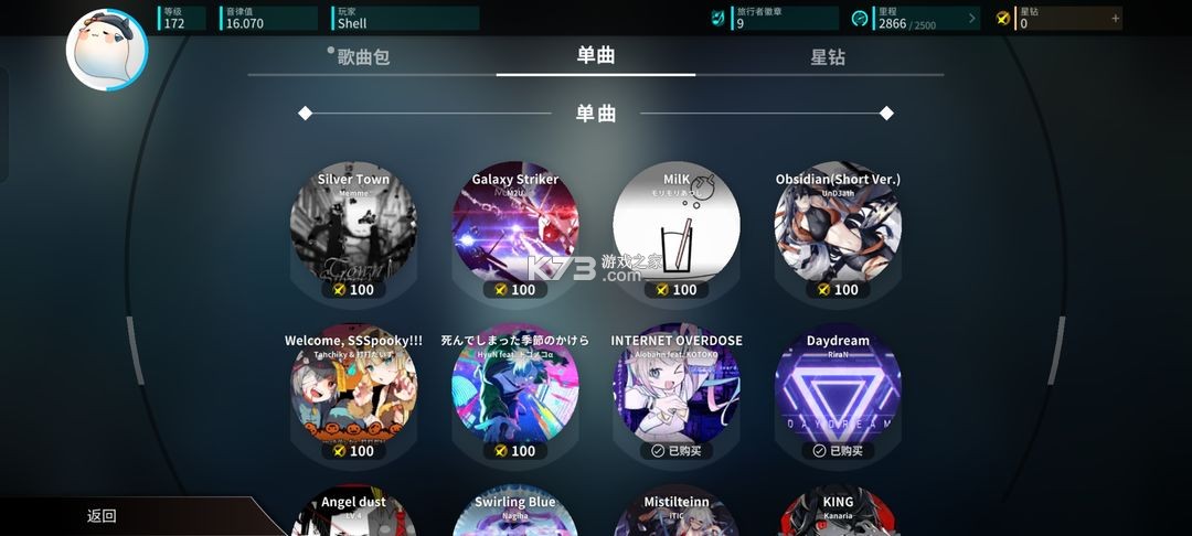 旋转音律rotaeno v2.1.0 免费版下载 旋转音律rotaeno v2.1.0 免费版下载