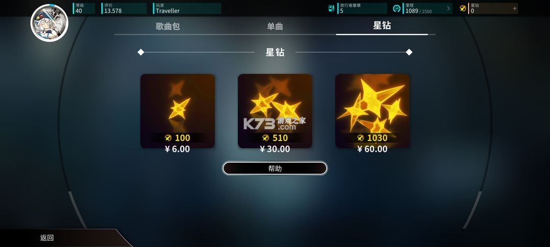 旋转音律rotaeno v2.1.0 免费版下载 旋转音律rotaeno v2.1.0 免费版下载