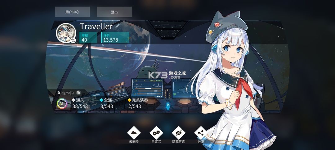 旋转音律rotaeno v2.1.0 免费版下载 旋转音律rotaeno v2.1.0 免费版下载