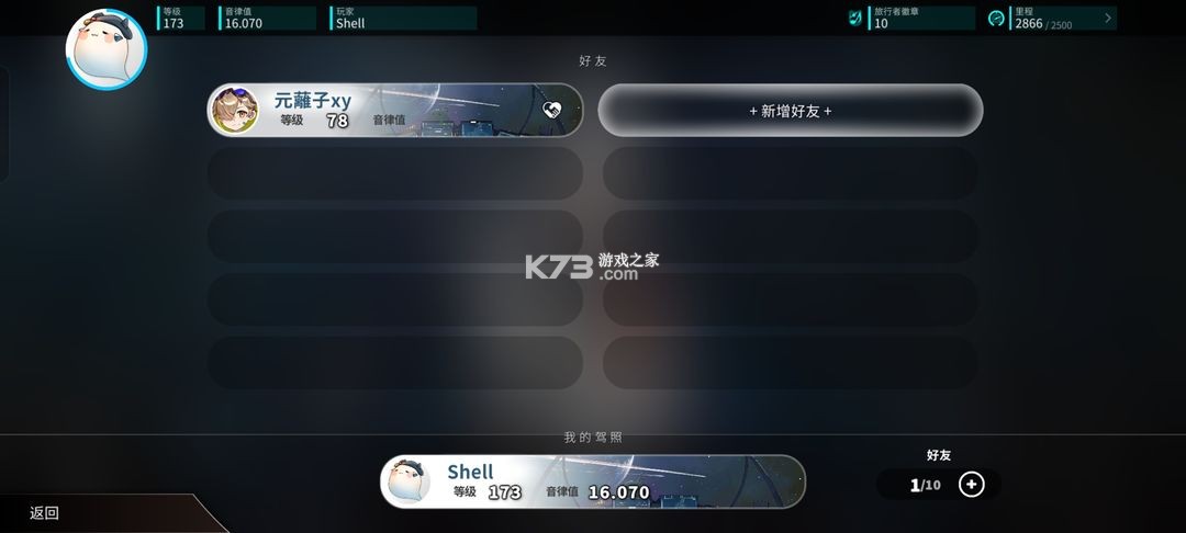 旋转音律rotaeno v2.1.0 免费版下载 旋转音律rotaeno v2.1.0 免费版下载