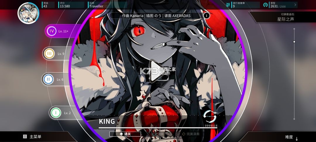 旋转音律rotaeno v2.1.0 免费版下载 旋转音律rotaeno v2.1.0 免费版下载