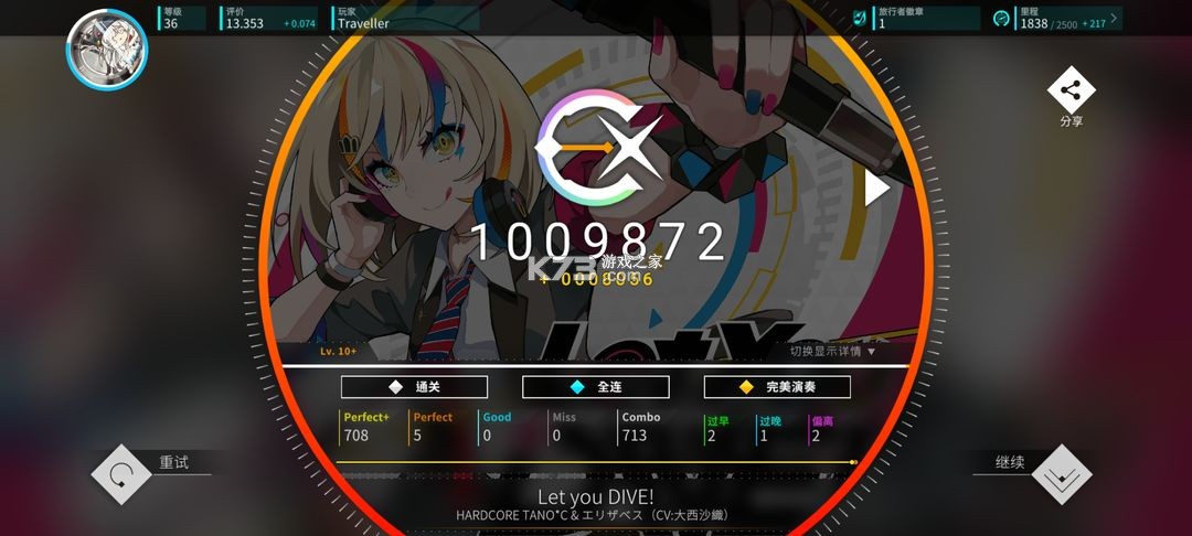 旋转音律rotaeno v2.1.0 免费版下载 旋转音律rotaeno v2.1.0 免费版下载