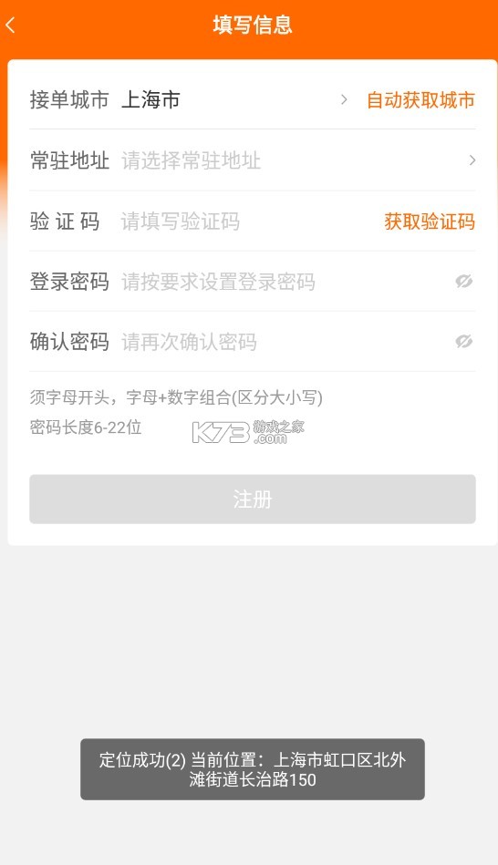 uu货运司机 v2.4.0.0 免费版下载
