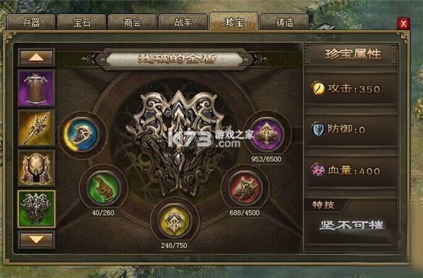 攻城掠地 v17.8.4 华为版 攻城掠地 v17.8.4 华为版