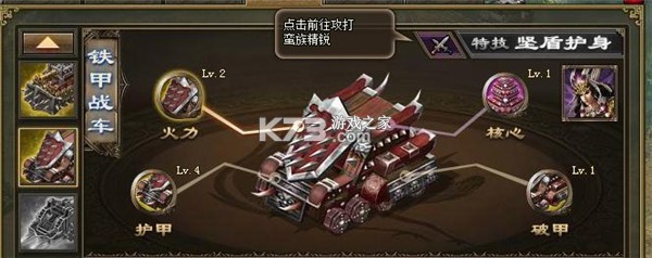 攻城掠地 v17.8.4 华为版 攻城掠地 v17.8.4 华为版