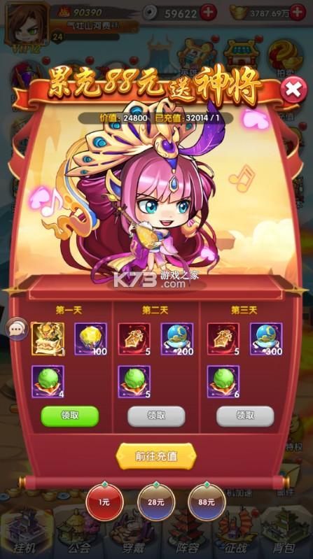 进击的赵云 v0.1 GM打金送10万充版 进击的赵云 v0.1 GM打金送10万充版