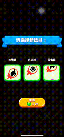 热血弹球 v0.1.6 0.05砖块弹球版 热血弹球 v0.1.6 0.05砖块弹球版