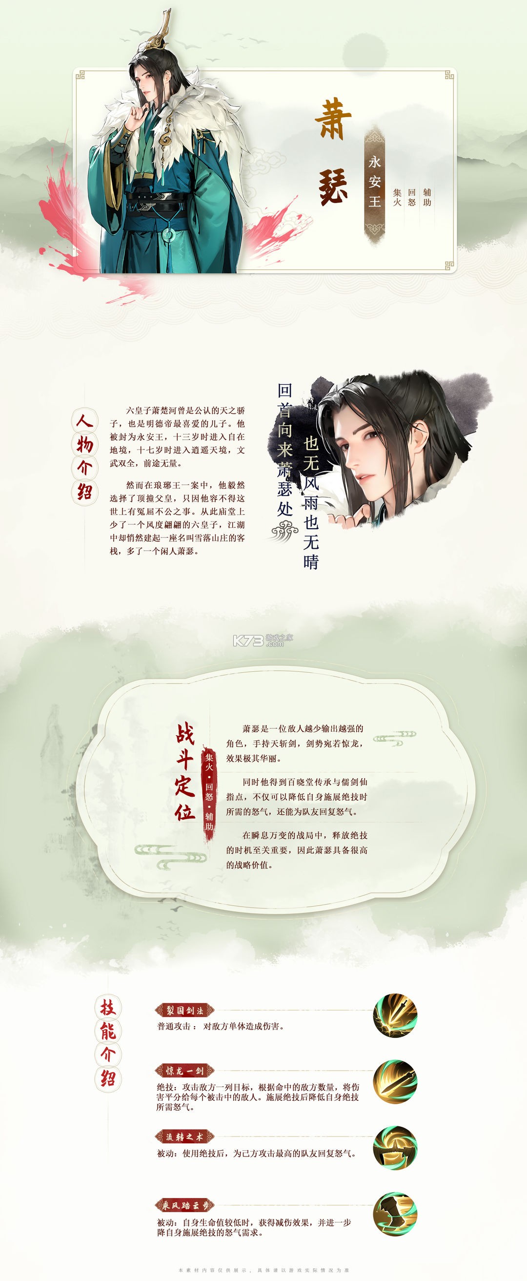 少年歌行风花雪月 v1.0.131 手游官方版