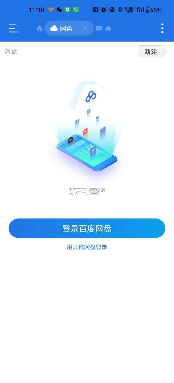 ES文件浏览器 v4.4.2.21 专业版